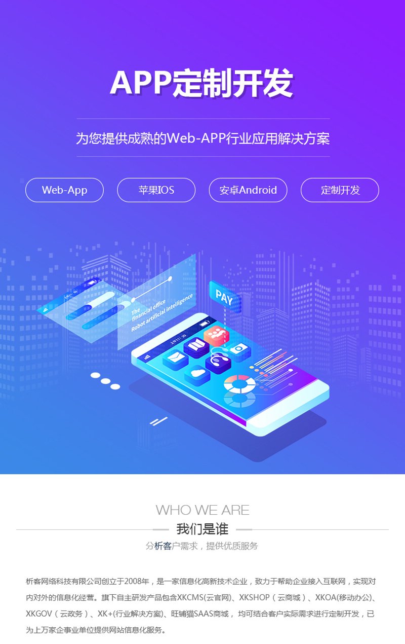 企业在数字化转型中如何有效推进信息化建设?