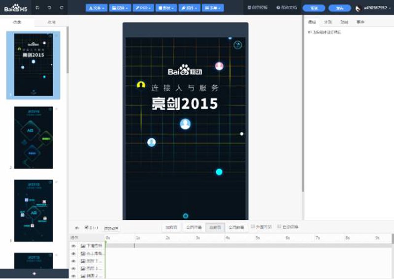 企业信息化建设:未来已来